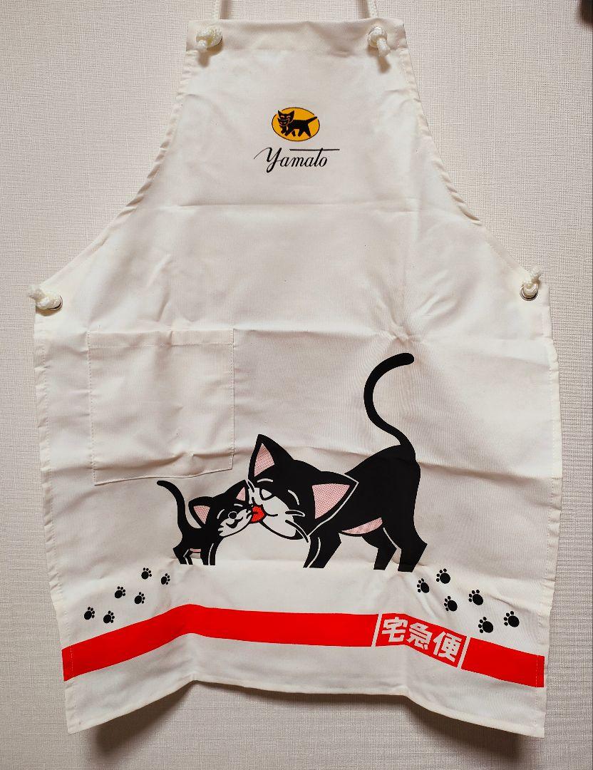 ヤマト運輸エプロン