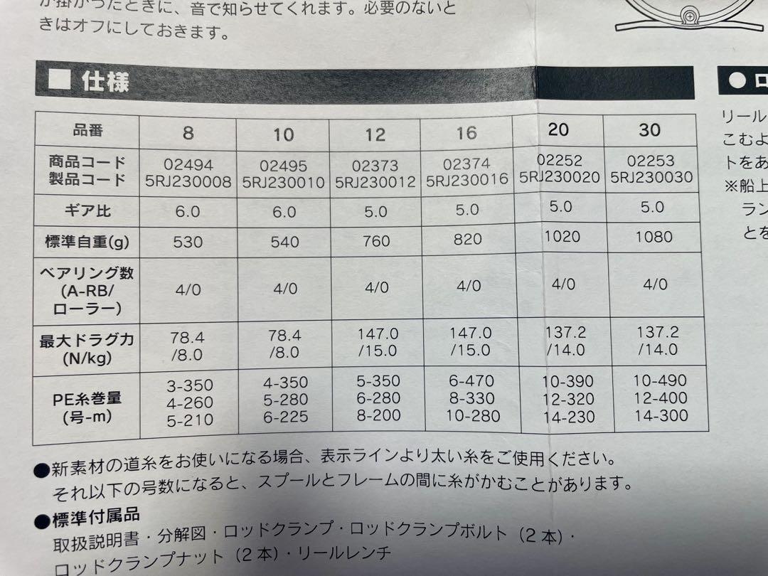シマノ ティアノス16 TYRNOS16
