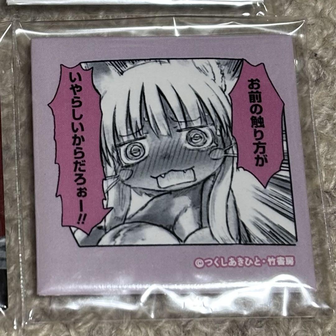 メイドインアビス 缶バッジ ナナチ くじ 原画絵柄 名シーンコマ缶バッジ