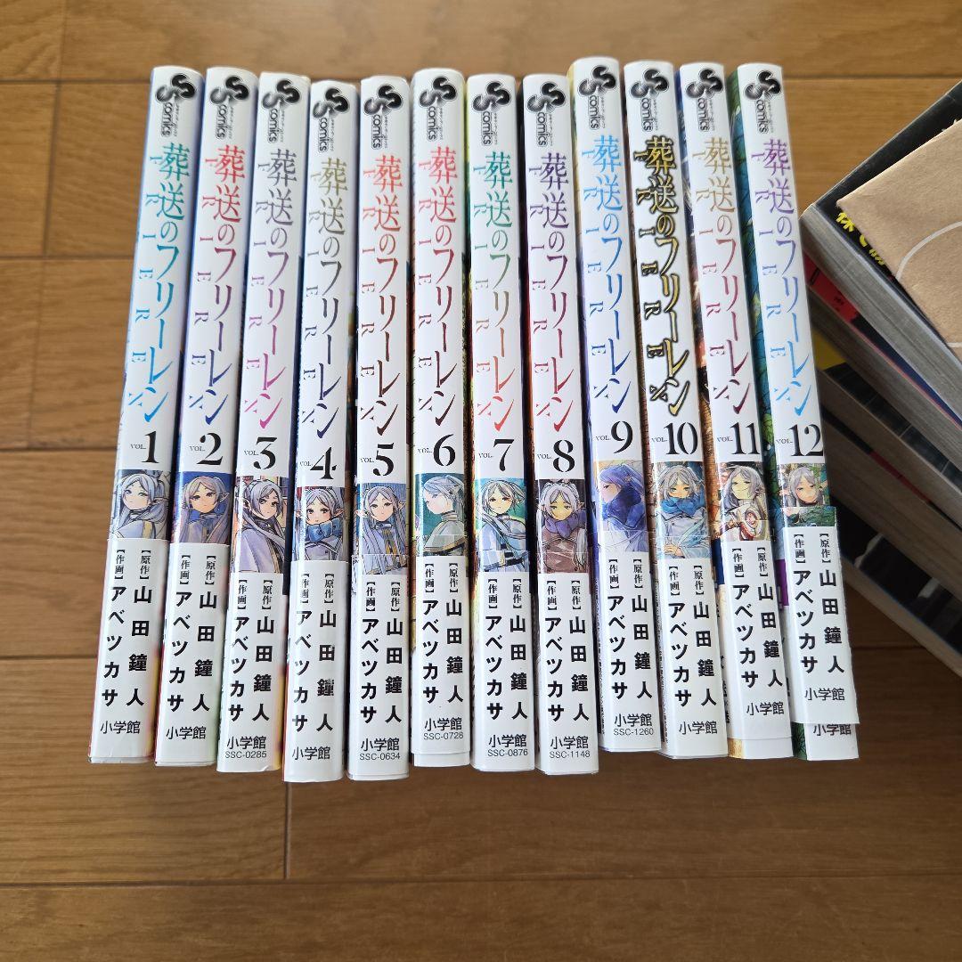葬送のフリーレン 1～12巻Set - メルカリ