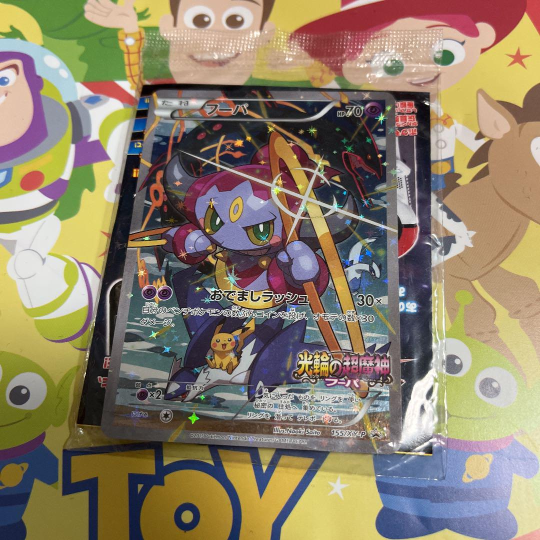 未開封 ポケモンカード フーパ おでましラッシュ メルカリ