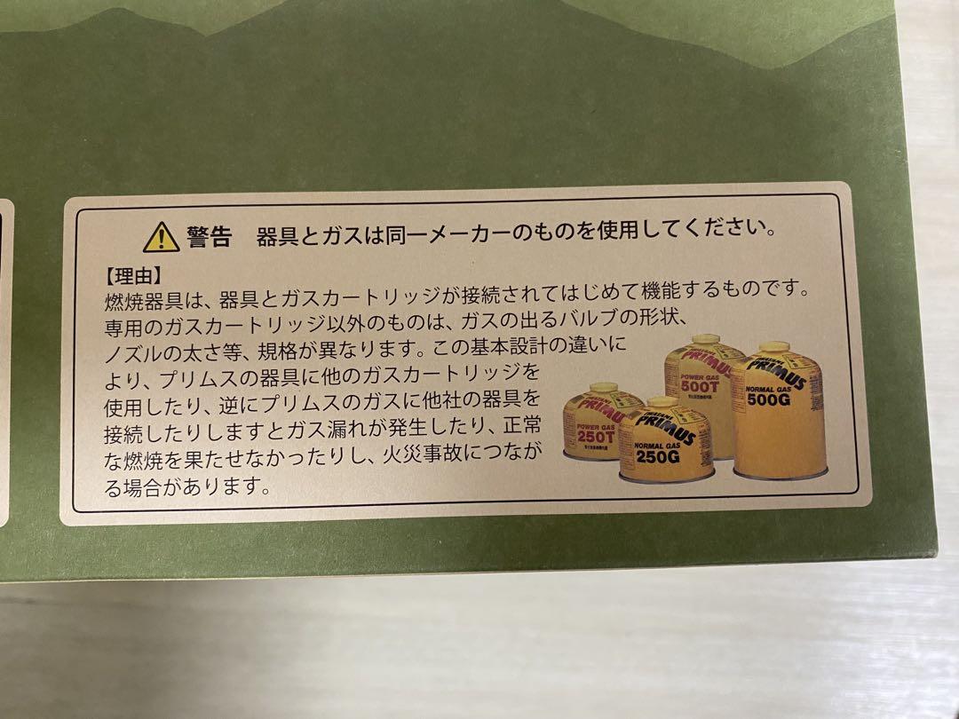 男前バーナー お洒落キャンプ