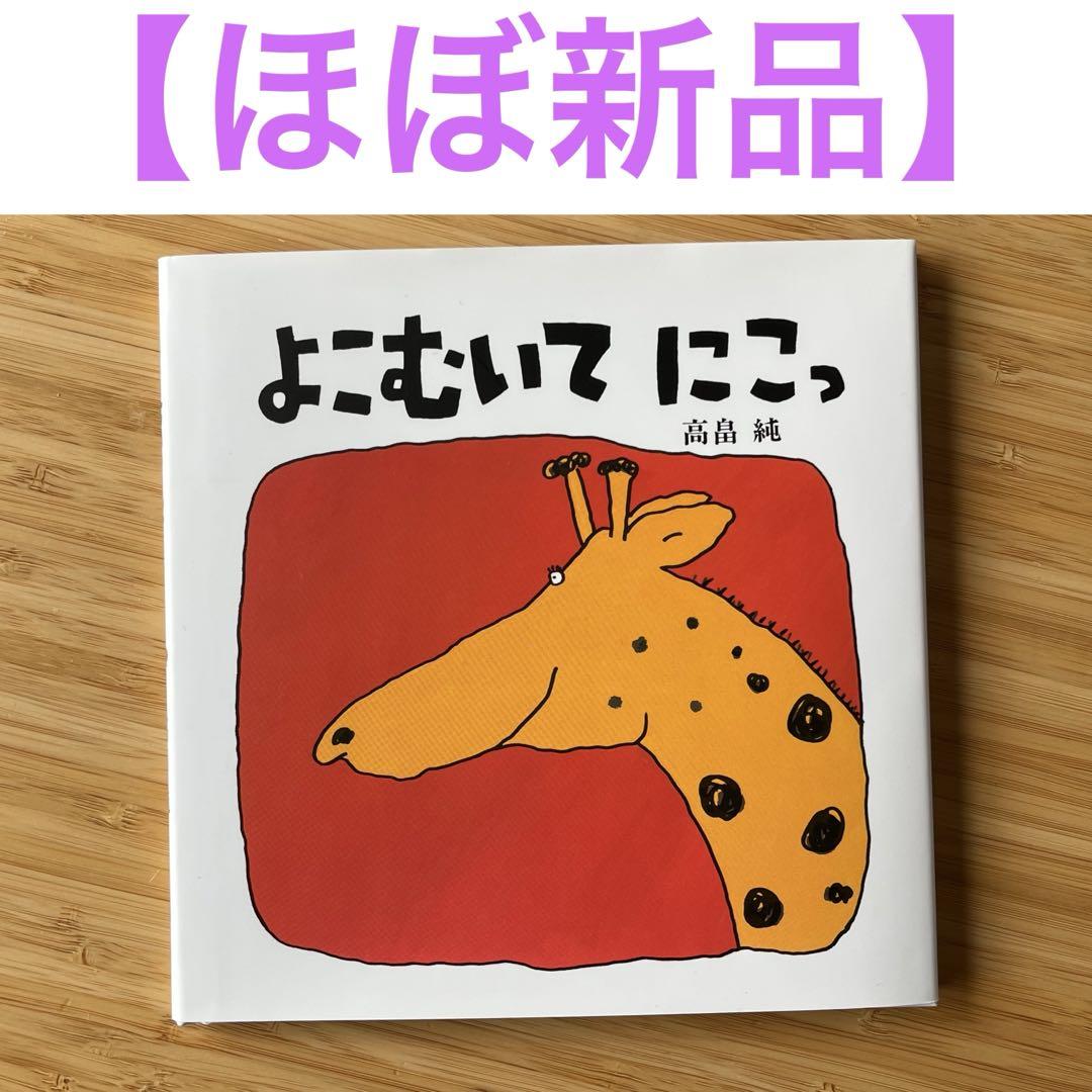 絵本・児童書 tomonao 新刊情報】児童文学作家・市川朔久子はじめての絵本『ともちゃん