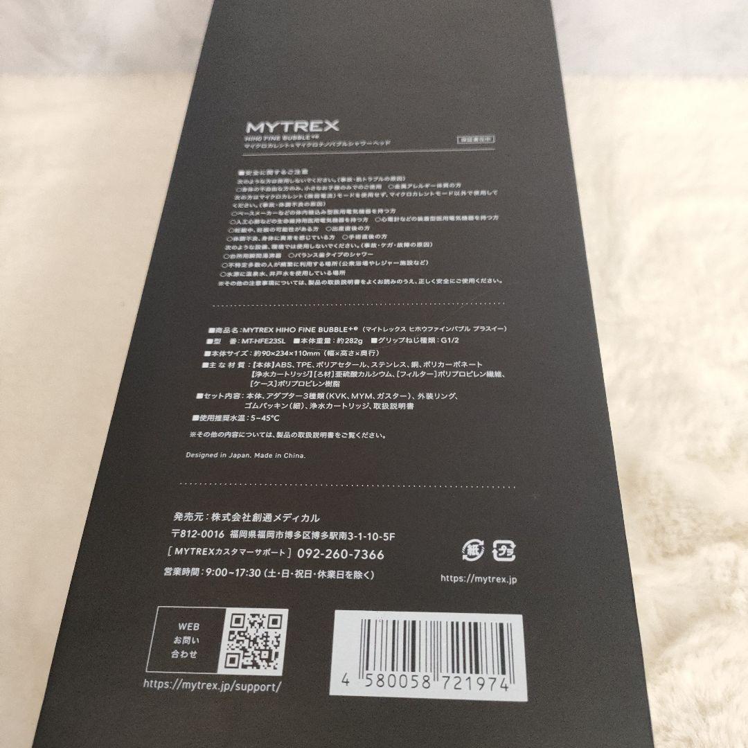 マイトレックス シャワーヘッドFINE BUBBLE +e MT-HFE23SL