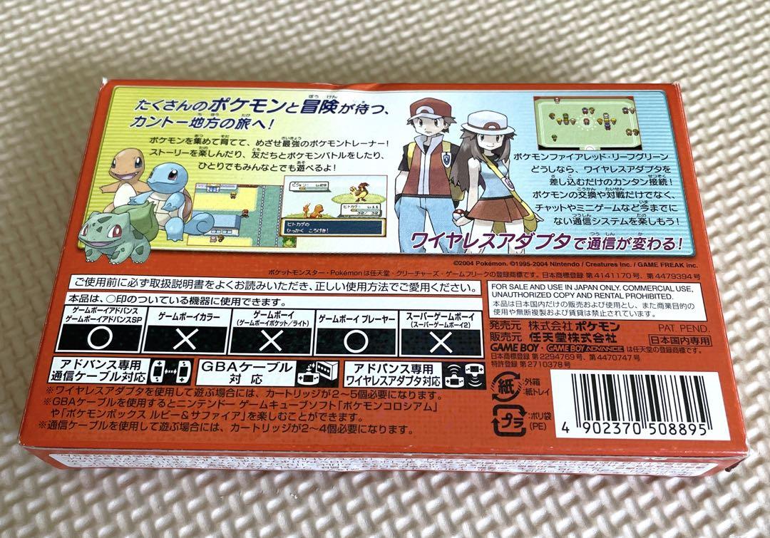 ポケットモンスター ファイアレッド 箱、説明書付き ワイヤレス