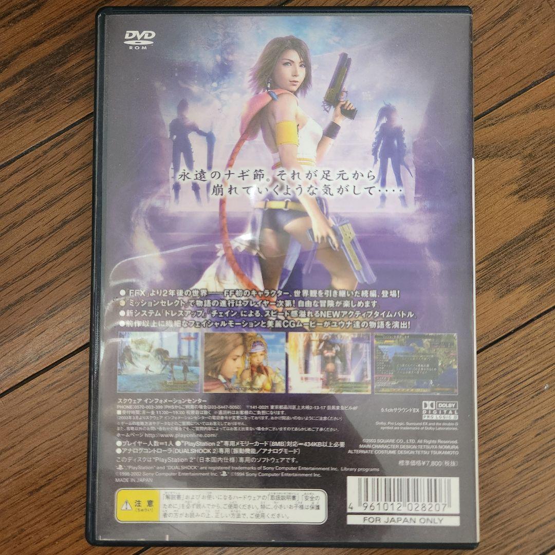 FINAL FANTASY X-2 (PS2) ファイナルファンタジー ソフト - メルカリ