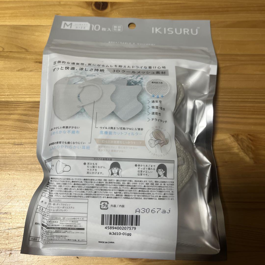 IKISURU マスク グレージュ 10枚入り×70パック - メルカリ