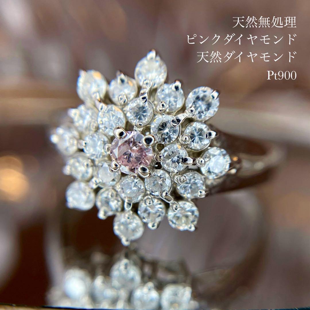 天然無処理ピンクダイヤモンド カラーレス リング 計0.75ct PT