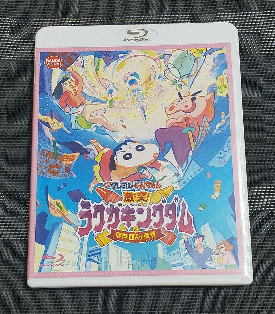 719円 交換無料 Blu-ray 映画 クレヨンしんちゃん ※サンプル版