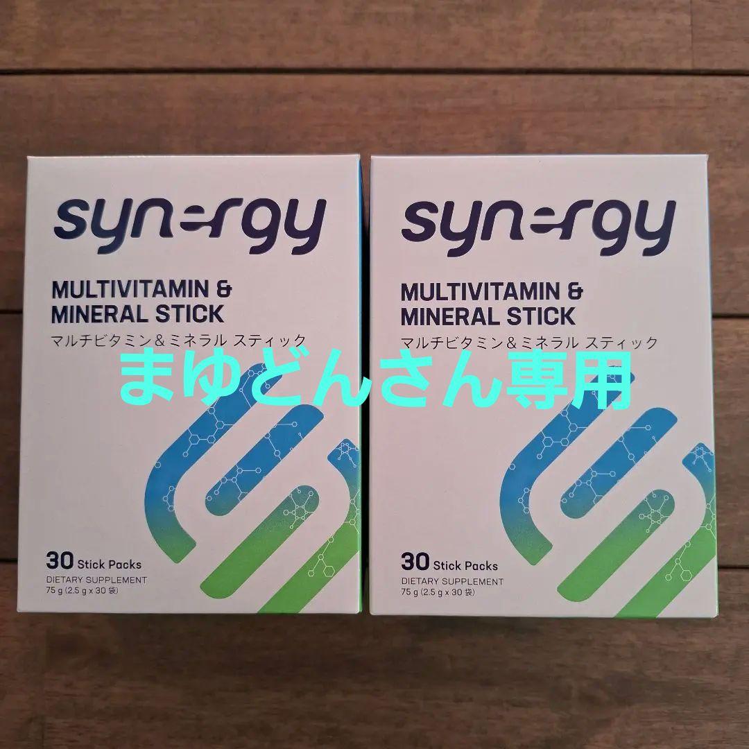 シナジー マルチビタミン ミネラルスティック 2箱セットシナジー サプリメント