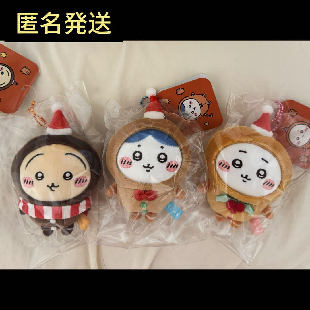 ちいかわ ジンジャーマンマスコット クリスマス マスコット ぬいぐるみ３個セット