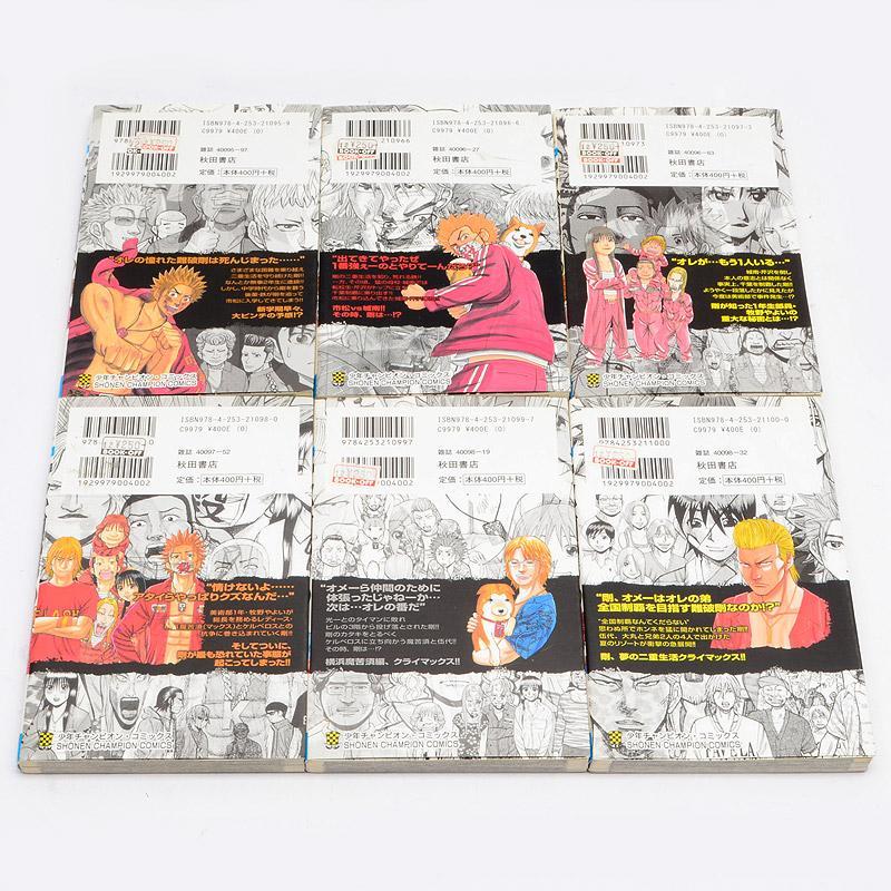 たきゅ様専用漫画全巻セット ナンバMG5 ナンバデッドエンド