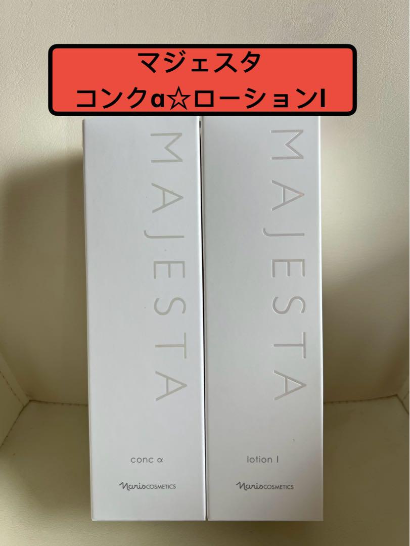 ナリス化粧品　マジェスタ　コンクα❤️ローションⅠ