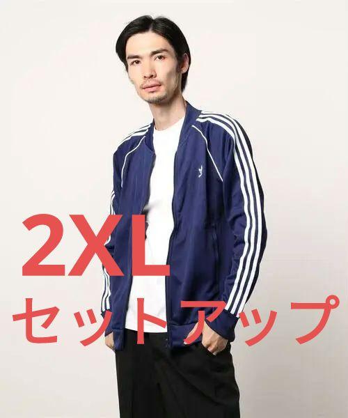 adidas Originals　XXL セットアップ　上下