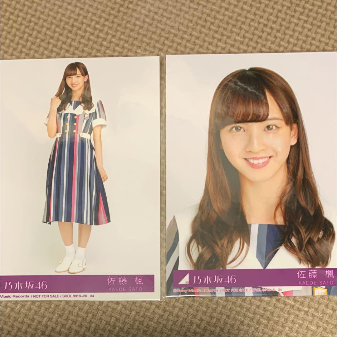 乃木坂46佐藤楓　生写真　７２枚 Amazon.co.jp: 【佐藤楓】 公式生写真 乃木坂46 チャンスは平等