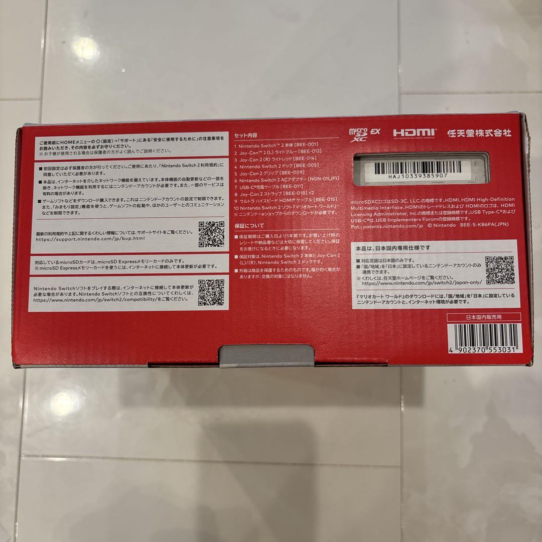 Nintendo Switch2 日本語　国内専用　マリオカートワールドセット
