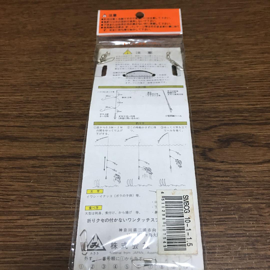 イワシメバル仕掛け3点セット メルカリ イワシメバル仕掛け3点セット メルカリ