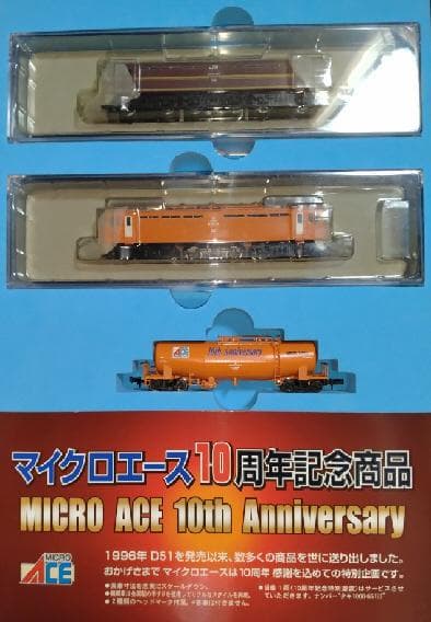 12系「ゆうゆうサロン岡山」9両セット 12系「ゆうゆうサロン岡山」9両セット