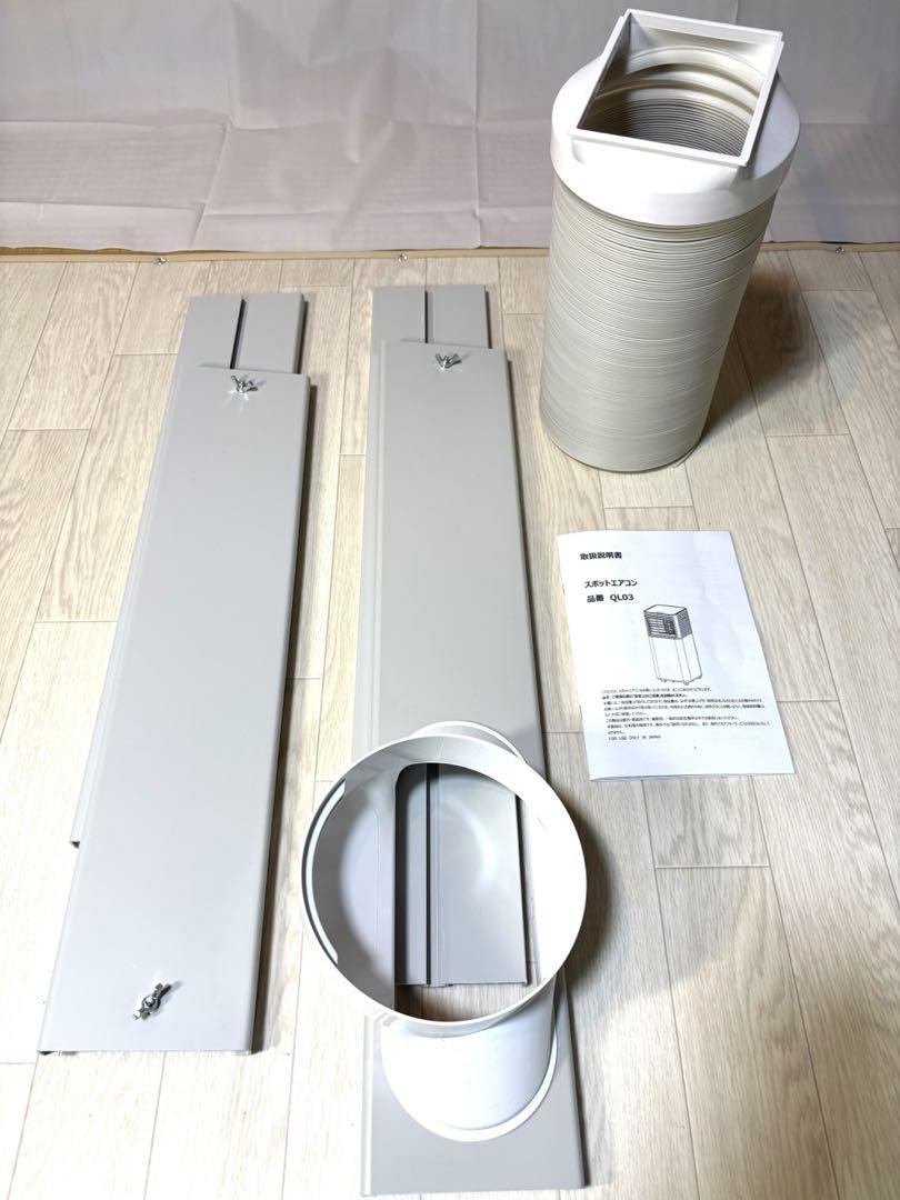 スポットクーラー　 手軽に猛暑対策　タンスのゲン QL03 2023年製　美品