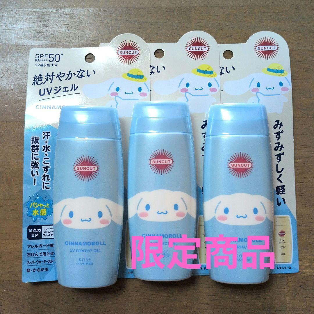 3/3(月)新発売】シャボン玉UV | シャボン玉石けん
