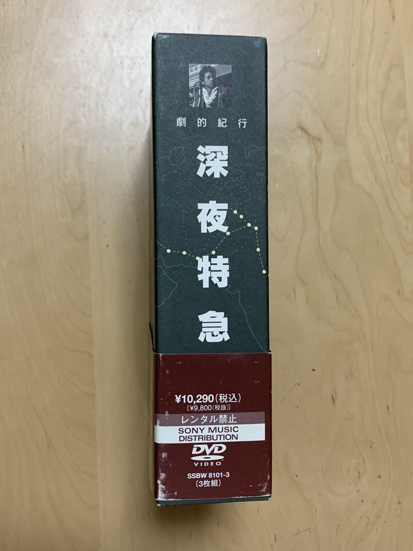 深夜特急 DVD 3巻セット