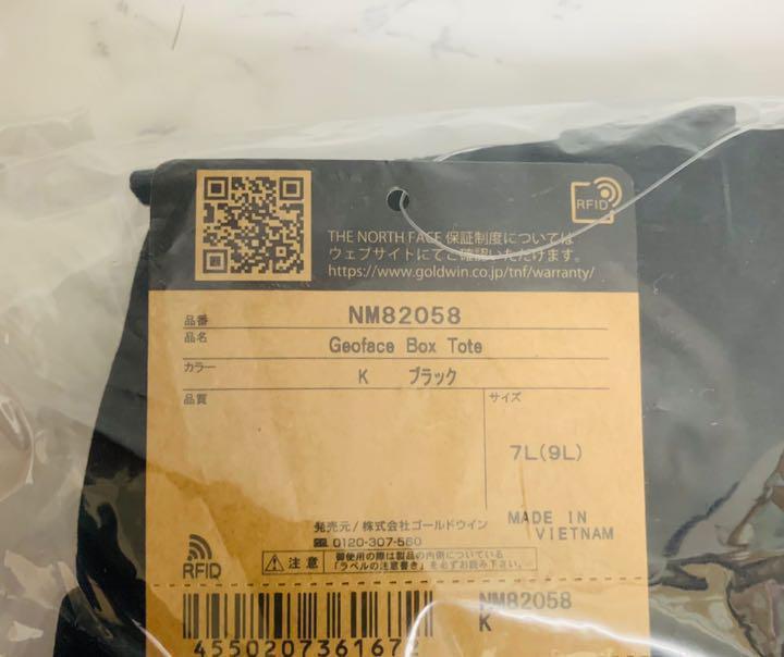 即納大人気 なー様 THE NORTH FACE ジオフェイスボックストート ブラック ykJ3C-m60296960059 新作入荷得価