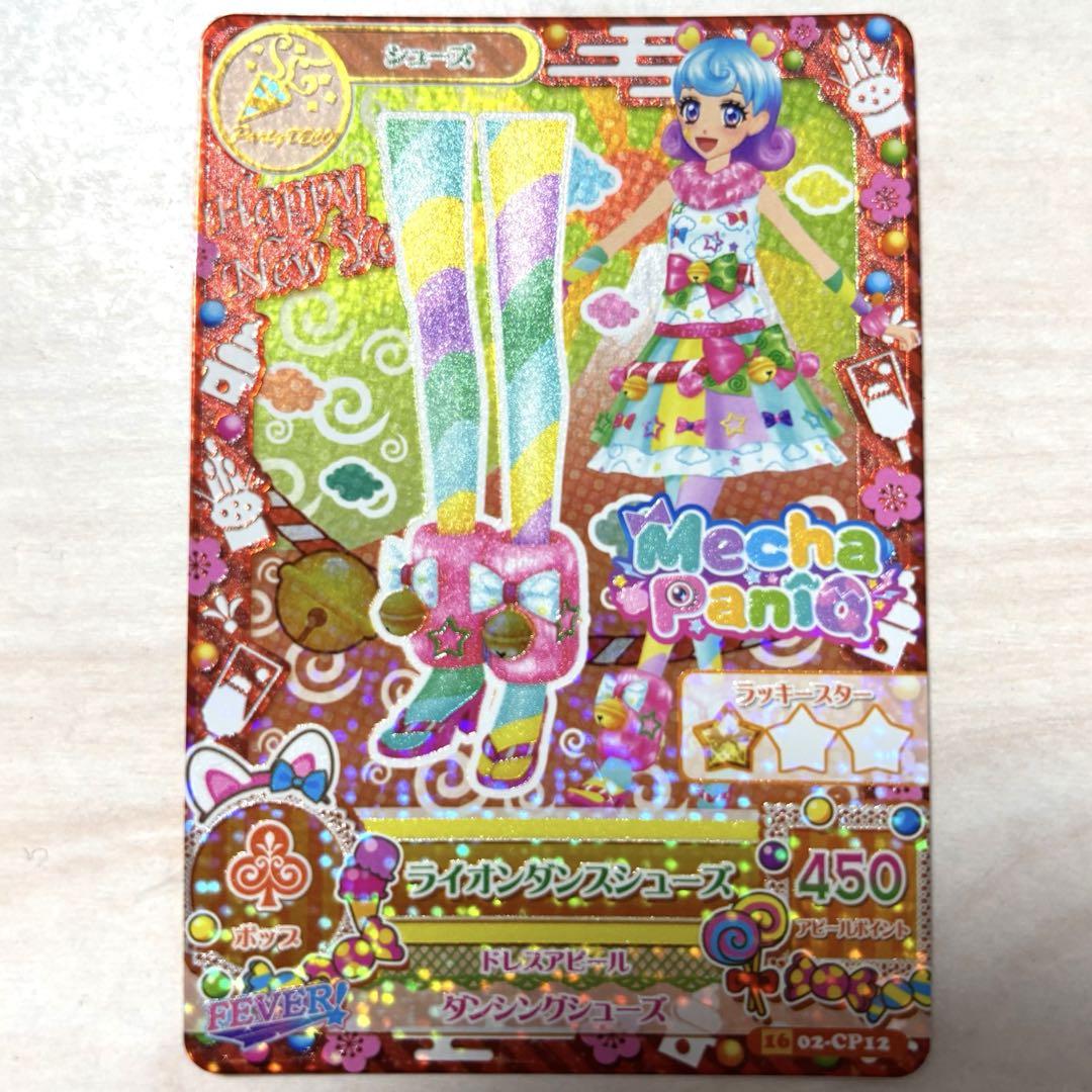 美品 ライオンダンス コーデ アイカツ 美品】アイカツ アイカツカード 堂島ニーナ ライオンダンス 即