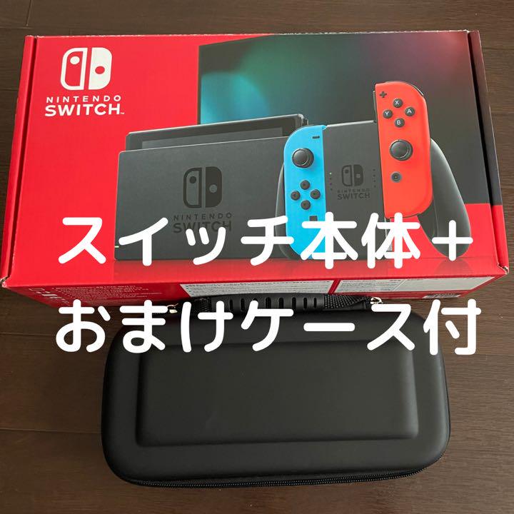 専用出品 ニンテンドースイッチ ケース付き-