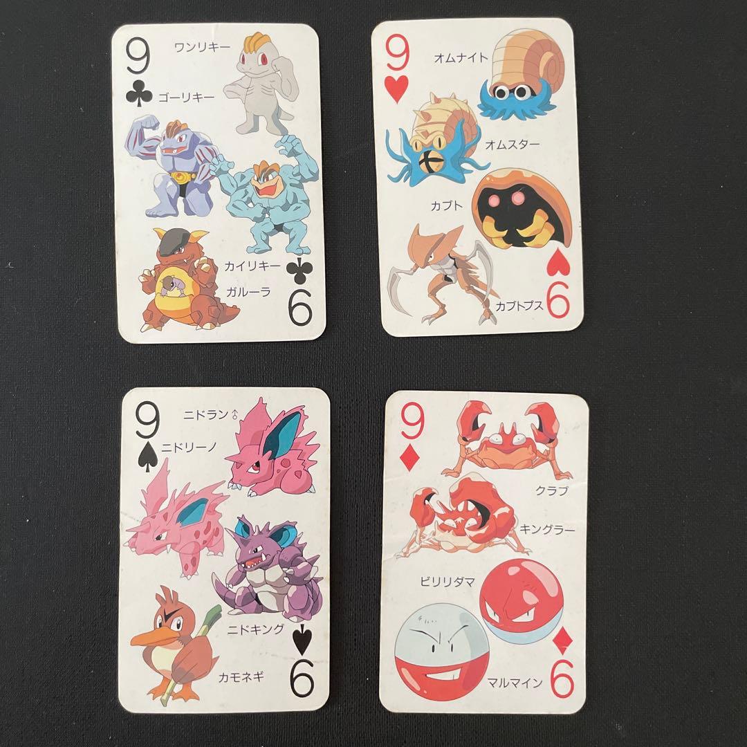 ポケモントランプ てれびくん付録ポケモン/ポケットモンスター