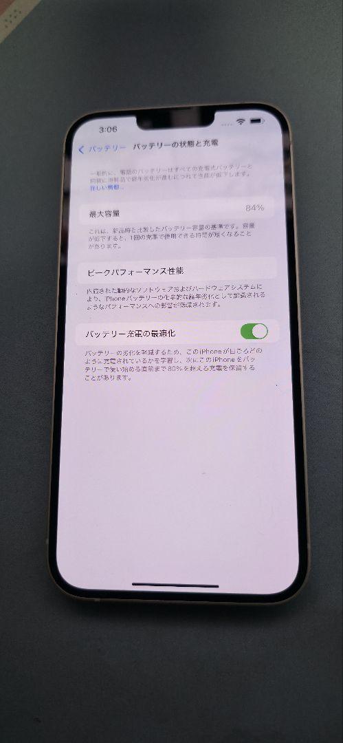 Apple iPhone 14plus スターライト　128GB
