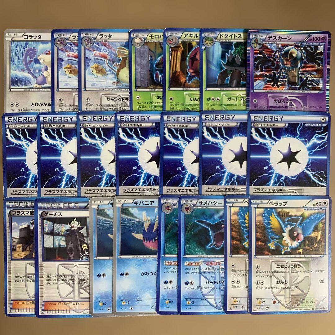 希少 プラズマ団まとめ売り】エクストラ BWなど デッキパーツ