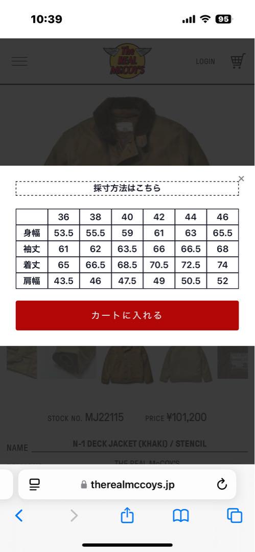 リアルマッコイズ