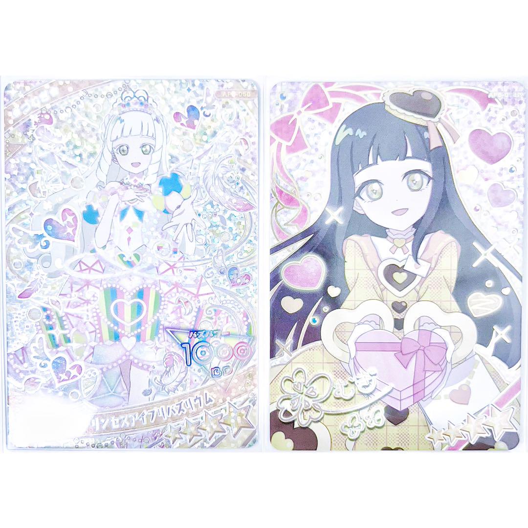 ひみつのアイプリ つむぎ 星4カード2枚セット - メルカリ ひみつのアイプリ つむぎ 星4カード2枚セット - メルカリ