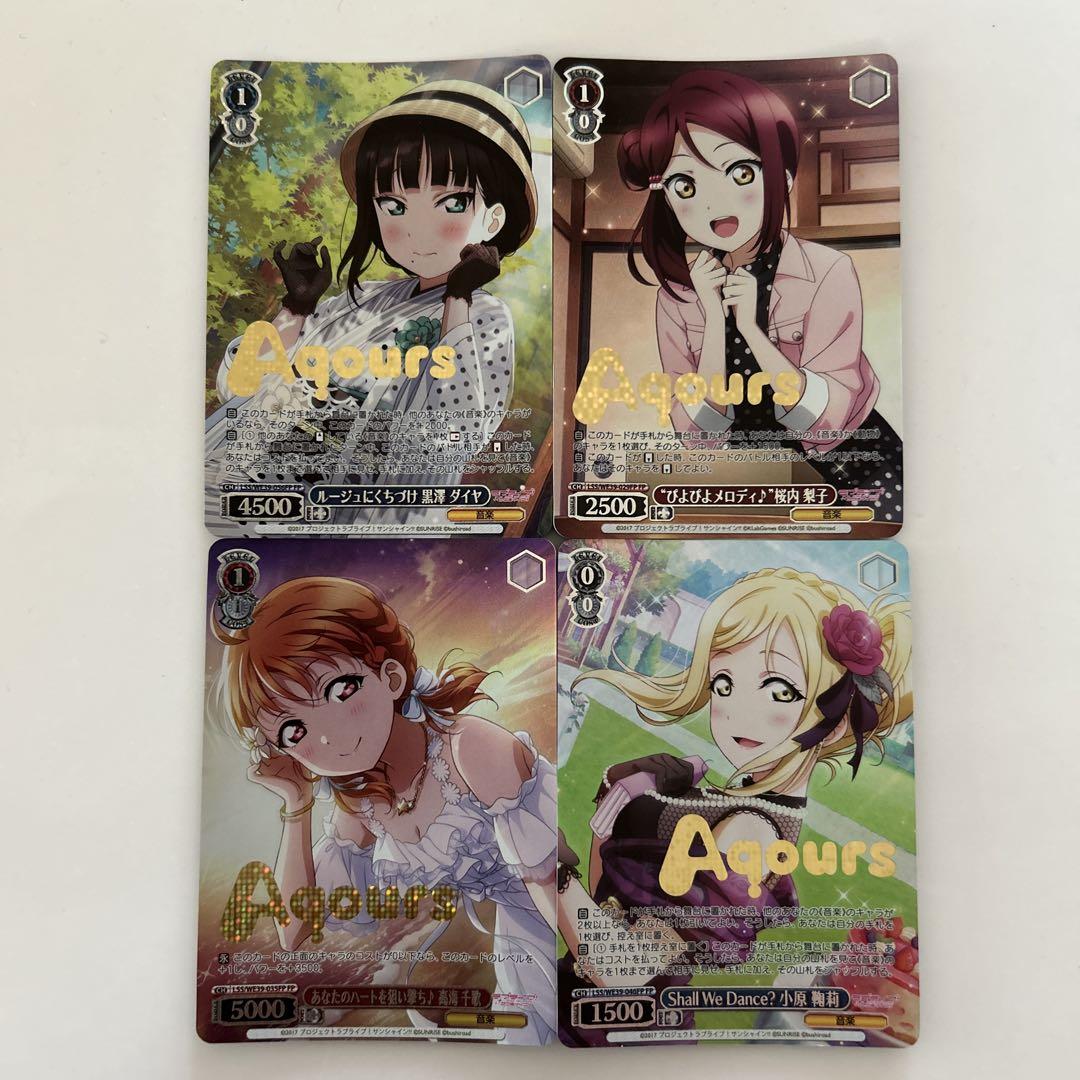 ヴァイスシュヴァルツ ラブライブ Aqours FP 4枚セット - メルカリ