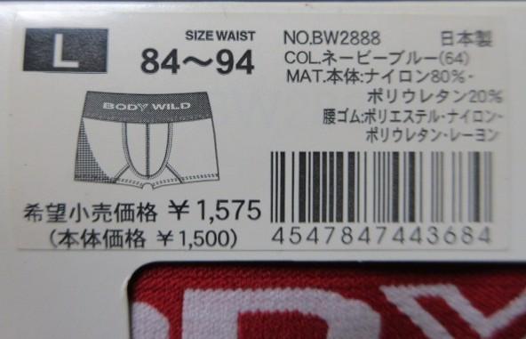Lサイズ