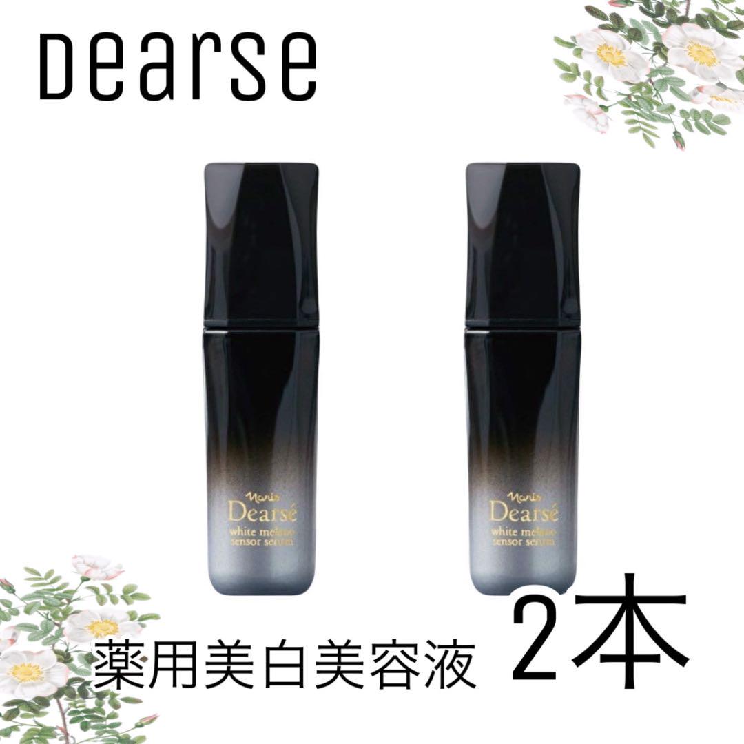 正規品】NARIS ナリス化粧品 ディアーゼ ホワイト Wエフェクト