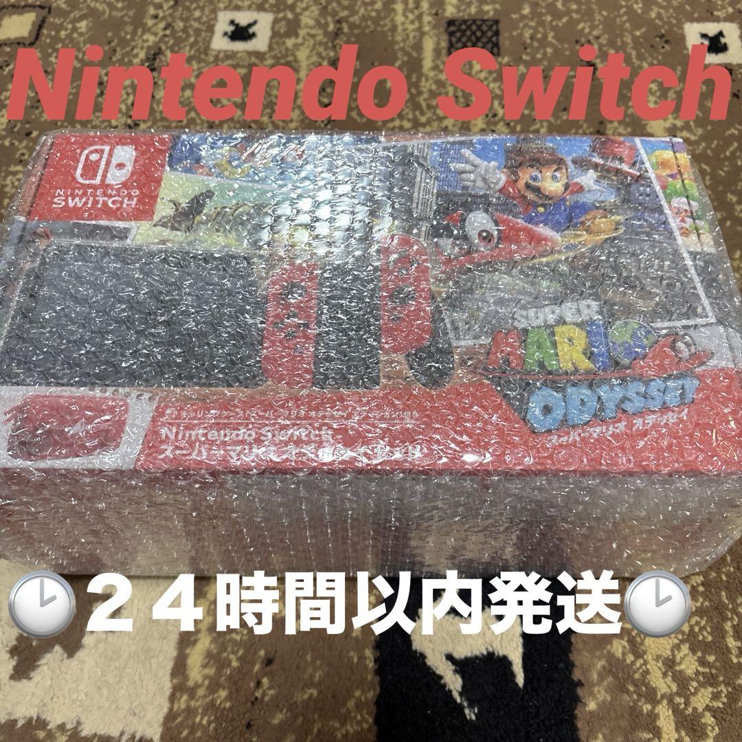 ニンテンドースイッチ　マリオオデッセイ