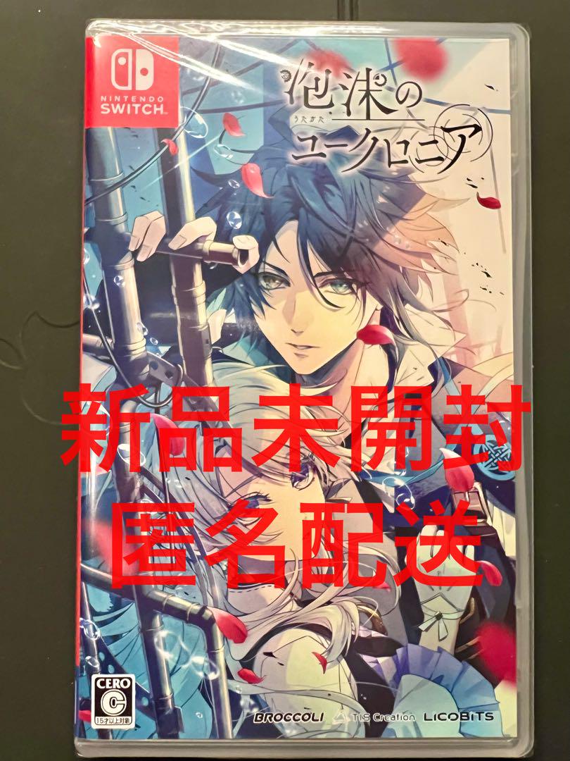 新品 未開封 Switch 泡沫のユークロニア 通常版 - メルカリ