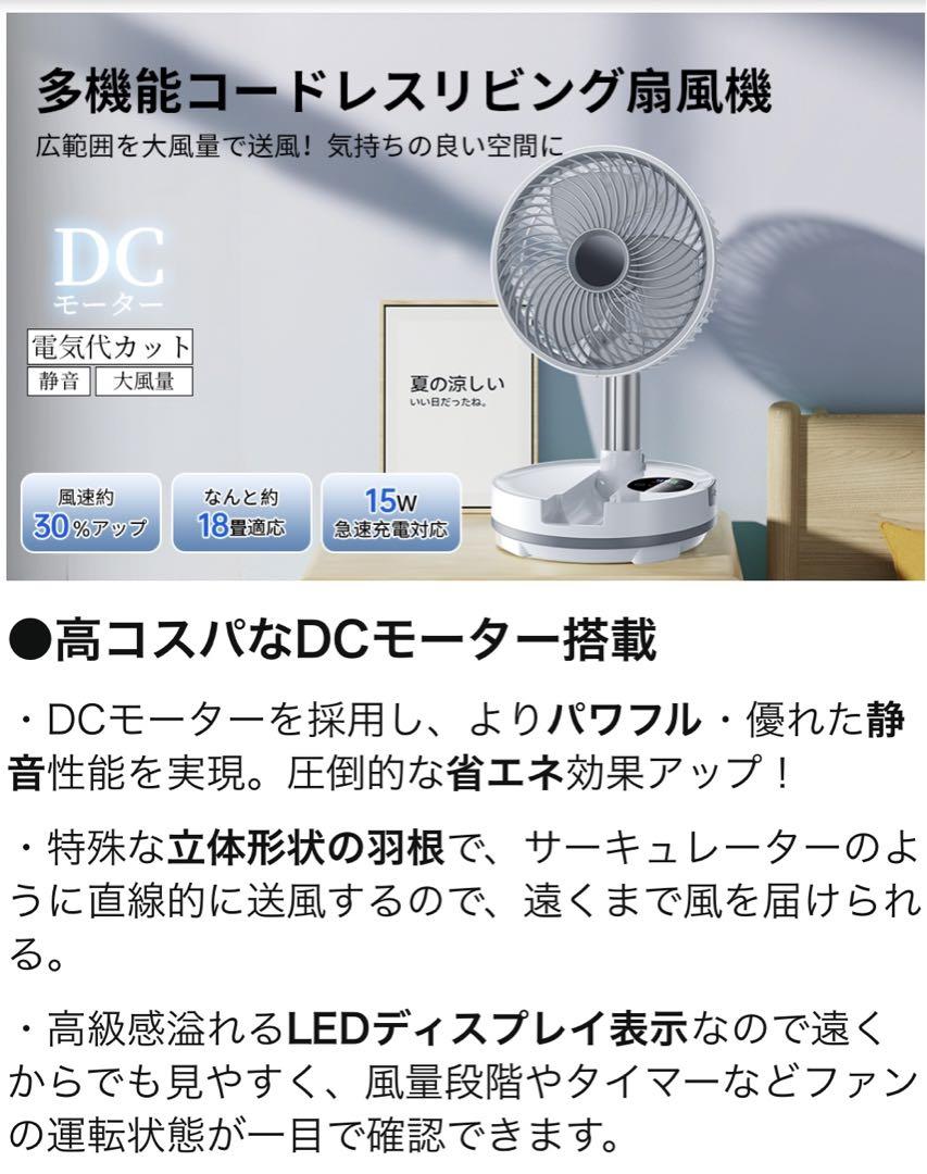 リビング 扇風機 dcモーター 風量8段階調節 リズム風 卓上扇風機