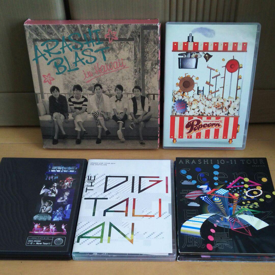 お値下げ交渉可 嵐 初回限定盤 ライブdvd まとめセット 12点＋おまけ