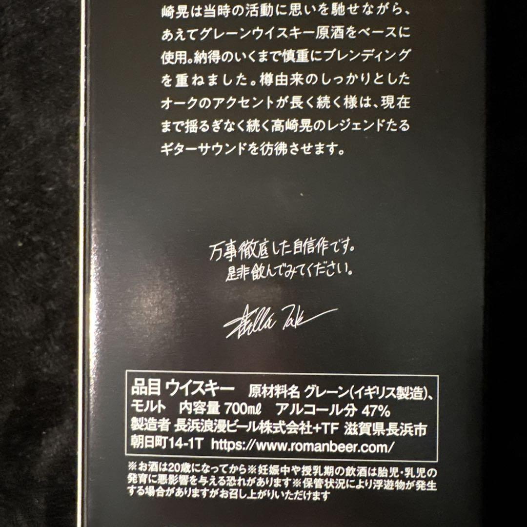 新品未開封 サンバースト ソウルエディション ウイスキー