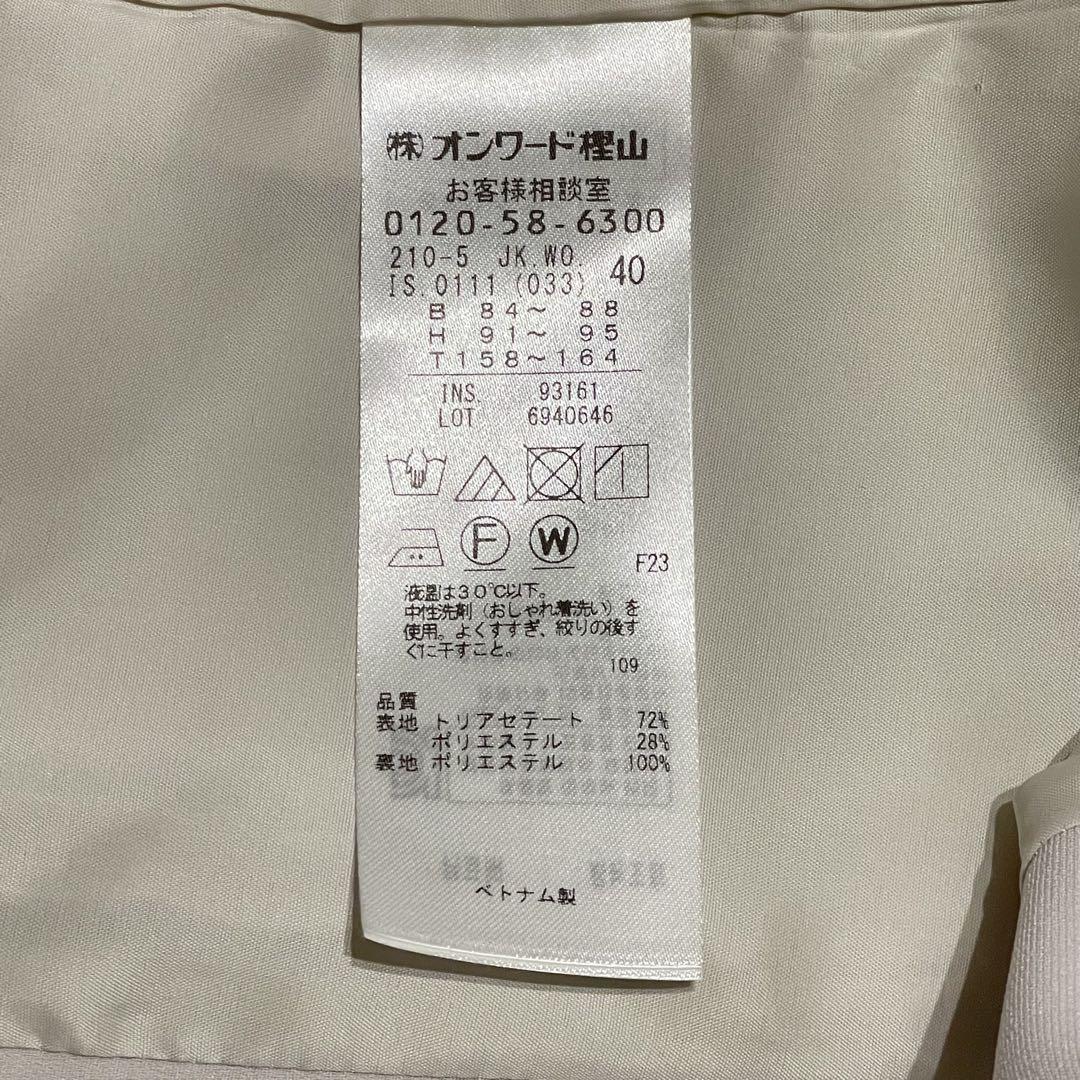 美品 23区 ノーカラージャケット 40 セレモニー フォーマル L 入学式