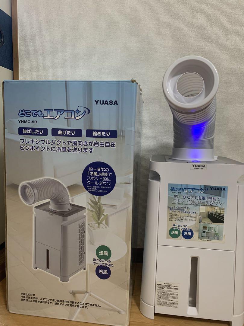 YUASA どこでもエアコン YNMC-5B