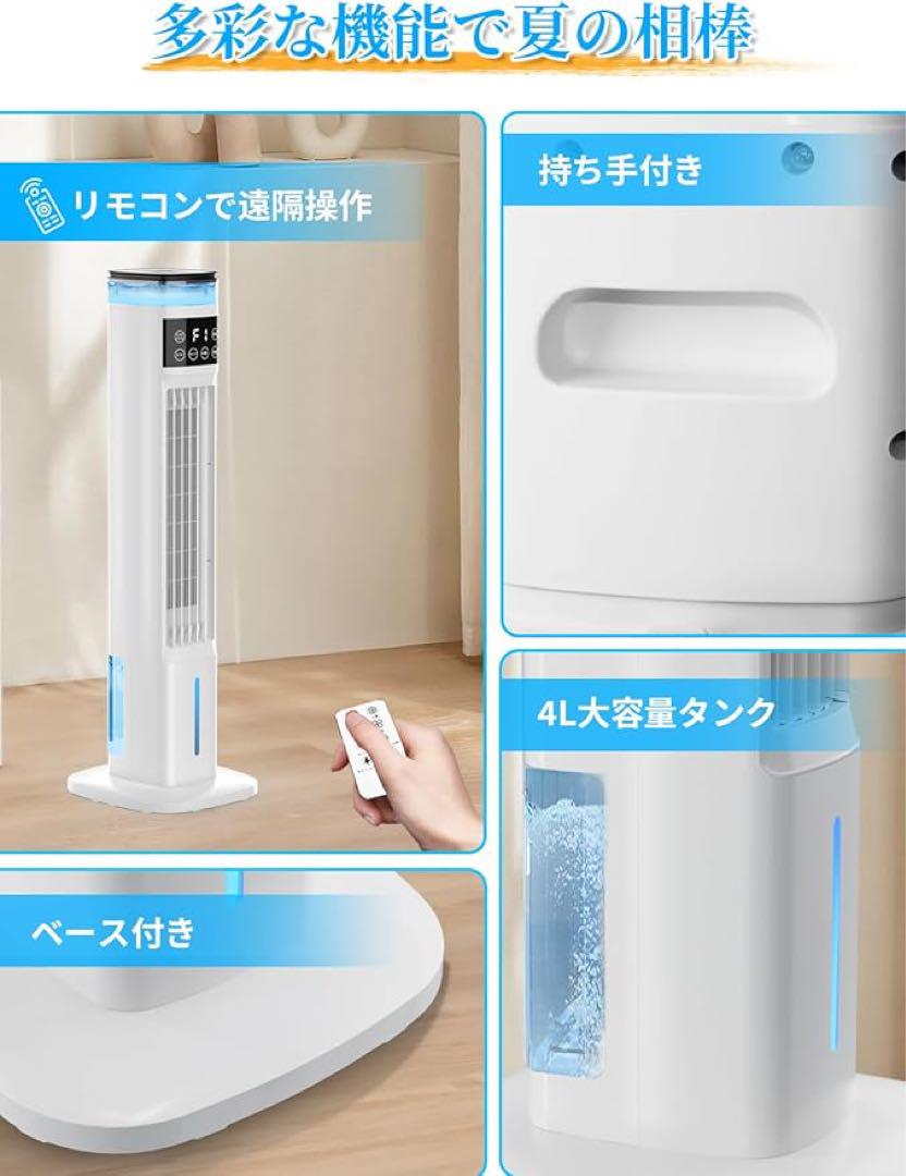 冷風扇 冷風扇風機 スリム 加湿機能 左右首振り タワーファン 省エネ