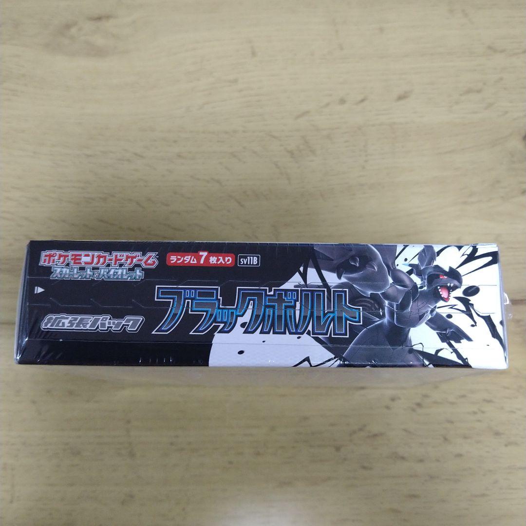 ブラックボルトBOX　新品未開封　シュリンク付き