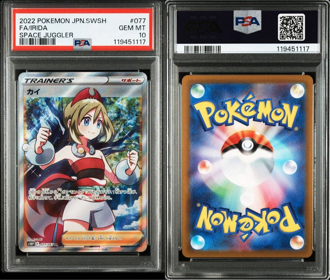 カイ SR S10P スペースジャグラー 077/067