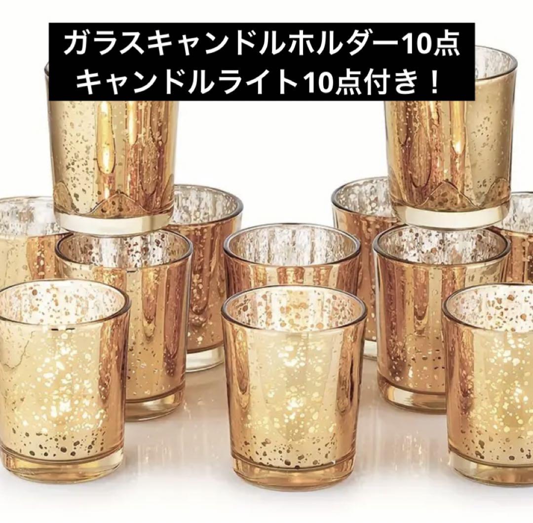 【10点セット】キャンドルホルダーandライト