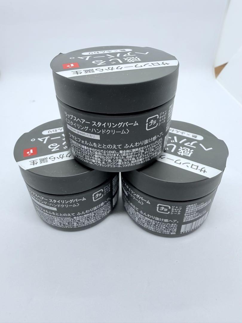LIPS リップスヘアー スタイリングバーム ×3