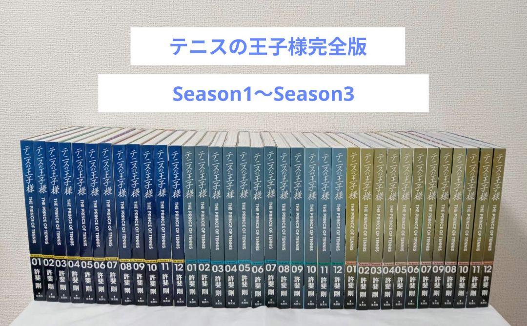 【着想ノート付属】【全巻セット】テニスの王子様完全版 2025年最新】テニスの王子様 完全版 着想ノートの人気アイテム
