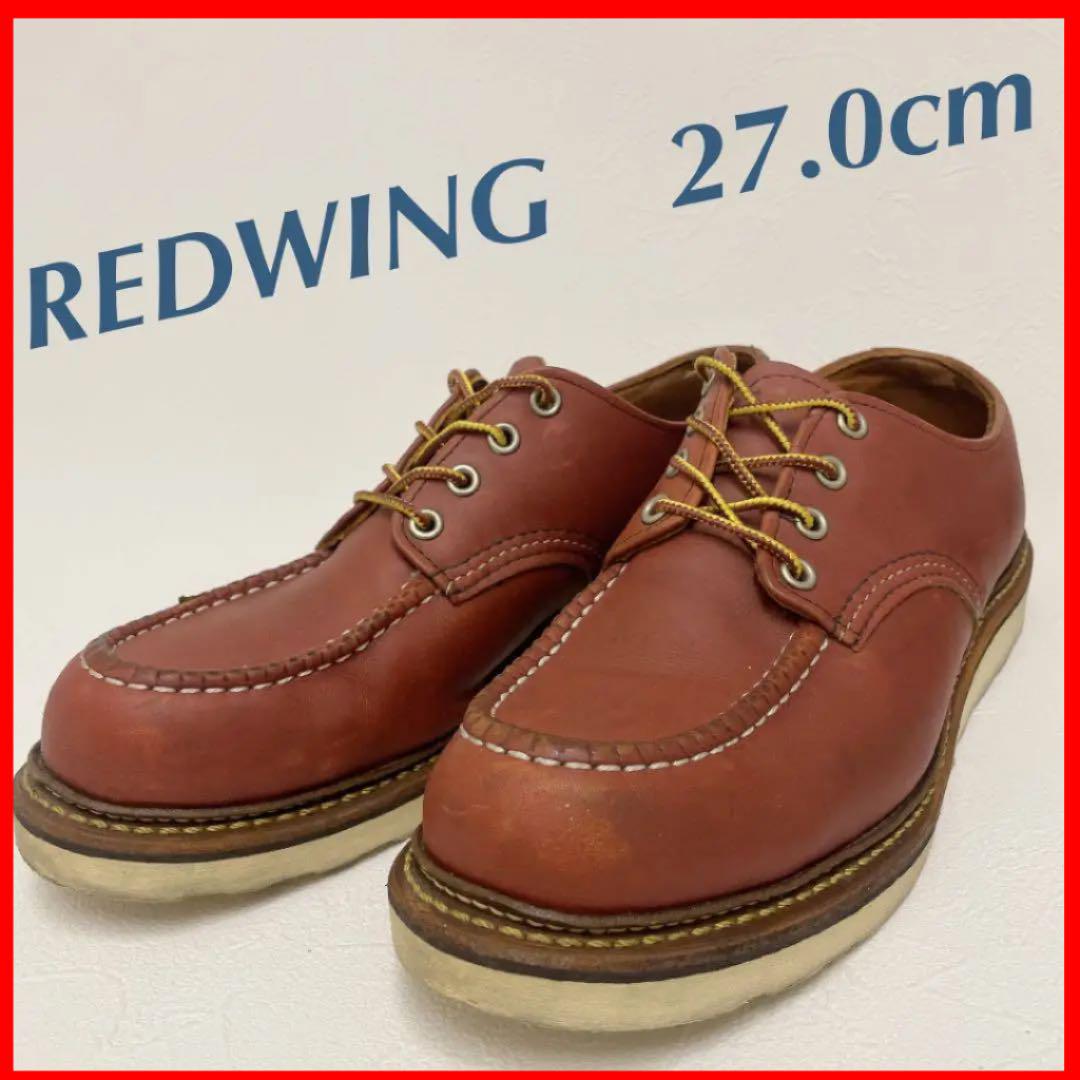 驚きの価格 REDWING レッドウィング 27.0cm ブーツ